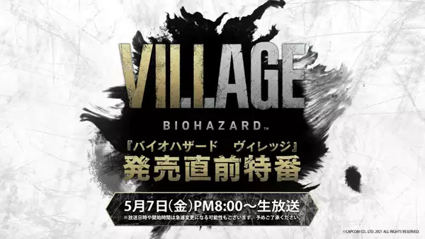 Resident Evil Village Launch Special Comment regarder le contenu de la date / heure