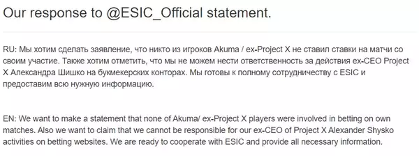 Akuma nie la fraude aux paris esic CS:GO esports match truqué