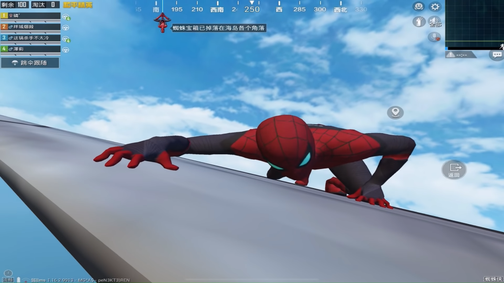 Spiderman arrive sur PUBG Mobile